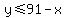 y+%3C=+91-x