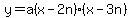 y+=+a%28x-2n%29%28x-3n%29