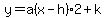 y+=+a%28x-h%292%2Bk