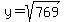 y+=+sqrt%28769%29