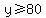 y+%3E=+80
