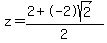 z=%282%2B-2sqrt%282%29%29%2F2
